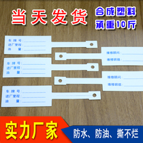4s shop key card repair shop car key management special tag double-sided writing label disposable key chain