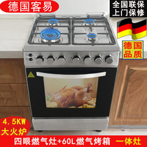 Gas oven Household integrated stove Four-eye natural gas stove Germany imported furnace Siamese gas stove