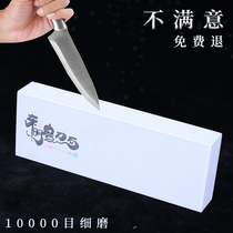 Dongming grindstone 10000 mesh ultra-fine stone household kitchen knife polished mirror non-electric kitchen high precision