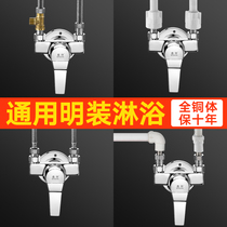 All copper surface shower faucet water heater U-type mixing valve door hot and cold faucet accessories hybrid universal switch