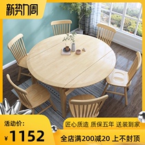  Nordic full solid wood dining table and chair combination Modern simple folding telescopic round dining table Household small apartment dining table