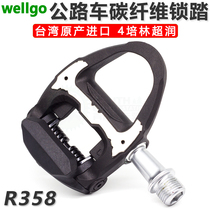 wellgo Vigo R358 road bike carbon fiber lock step 4 Peilin ultra-light bicycle self-locking pedal SPD lock piece