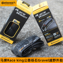 Horse Race king cx road car off-road tire 700 × 35c gravel gravel gravel folding anti-stab tire
