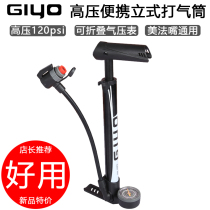 GIYO mountain bike mini pump mouth mouth barometer high pressure portable household air cylinder basketball