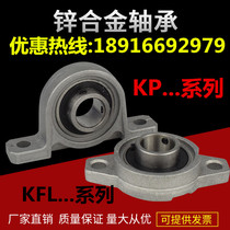 KFL08FL000FL001FL002FL003FL004FL005FL006 with zinc alloy seat outer spherical bearing