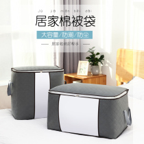 Clothes storage bag moving finishing bag quilt clothes packing bag quilt bag storage home oversized