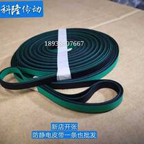 SMT placement machine connecting table Belt printing machine green black anti-static track conveyor belt 0 6 0 8 1 1 2mm