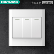 Hongyan switch socket socket panel switch panel wall switch three open single control fluorescent switch