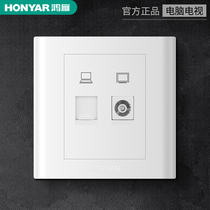Hongyan switch socket Switch socket Panel TV network socket TV computer socket