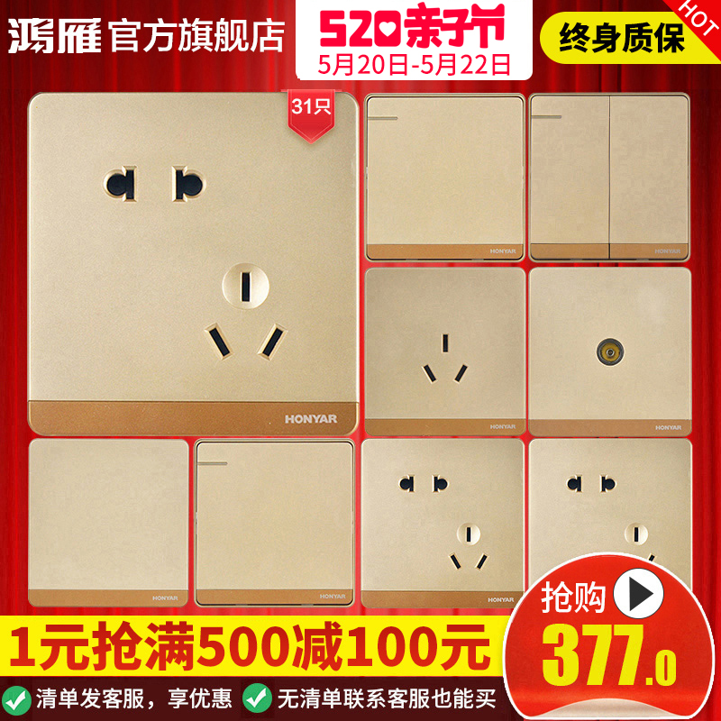 Swan goose switch socket panel Household 86 concealed switch with USB socket panel porous five-hole socket