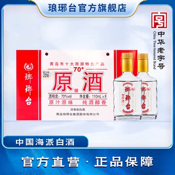 琅琊台官方授权白酒-琅琊台官方授权白酒促销价格、琅琊台官方授权白酒