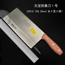 High-density alloy steel grinding-free quick knife mulberry knife slicing knife professional chefs knife kitchen knife household hotel special large