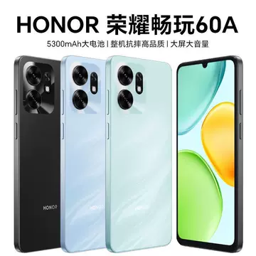 荣耀畅玩60A手机-荣耀畅玩60A手机促销价格、荣耀畅玩60A手机品牌- 淘宝