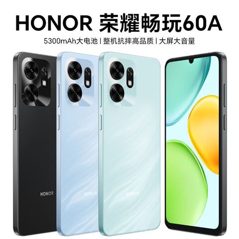 荣耀手机畅玩60精选和荣耀手机畅玩60品牌价格与图片-淘宝商品网