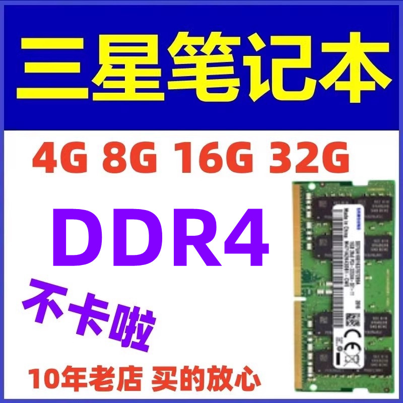 サムスンノートブックメモリ 8 グラム 2133 2400 2666 3200 4 グラムハイニックス DDR4 第 4 世代 16 グラム