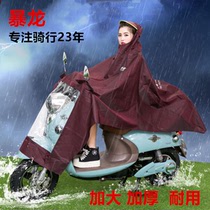 Tyrannosaurus raincoat Electric car poncho battery car motorcycle adult single male and female increase thickened big brim