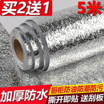 Kitchen anti-oil sticker thickened heat insulation hearth fire resistant and high temperature resistant waterproof moisture-proof aluminium foil paper cabinet wall paper self-adhesive