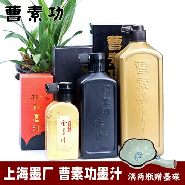 曹素功传统墨汁-曹素功传统墨汁促销价格、曹素功传统墨汁品牌- 淘宝