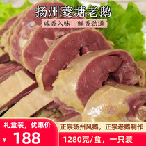 Yangzhou speciation of the old goose Zhengzong Swan Goose All The Goose halibut cooked food Lower wine cooked goose-dried goose-ready salted goose