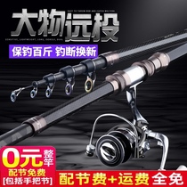 Fishing rod Sea rod Japan imported carbon super hard long throw rod Fishing rod Sea fishing throw rod Naked rod Sea rod throw rod set