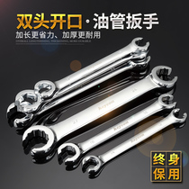 Open plum blossom tubing Wrench Double-ended open-ended wrench brake hydraulic excavator tubing gap wrench auto repair tool
