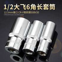1 2 lengthened 6-angle socket set big fast ratchet long sleeve electric wrench hexagon long sleeve 8-36mm