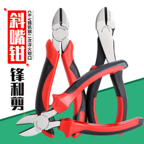 Inclined pliers offset pliers eccentric cutting wire pliers eccentric labor-saving 6-inch multifunctional electronic electrician diagonal cutting wire stripping pliers