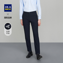 HLA Hailan Home Basic net color trousers no bullets dont love pants men