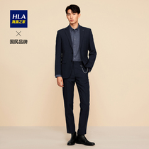 HLA Hailan Home suit solid color dress set 2021 new color color check suit suit suit suit men
