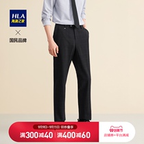 HLA Hailan Home business check trousers 2021 autumn new products slim Micro elastic elastic business trousers men