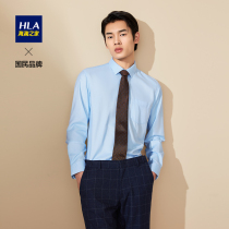 HLA Hairan home blue long sleeve dress business shirt 2021 Autumn New pocket solid color shirt men