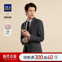 HLA Heilan home velvet feeling elastic mens casual suit 2021 autumn new suit jacket men