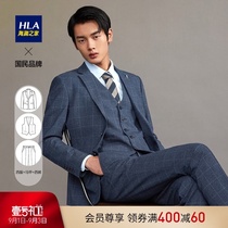 HLA Hailan Home suit slim three-piece dress dress formal dress 2021 autumn new business suit men