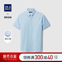 HLA Heilan Home Xinjiang long-sleeved cotton short-sleeved casual shirt Easy-care shirt men