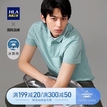 HLA Heilan Home ice cool cotton cool feeling POLO shirt 2021 summer contrast color line Xinjiang cotton top men