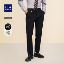 HLA Hailan Home stretch fashion mens trousers 2021 Autumn New Products skin-friendly casual pants men