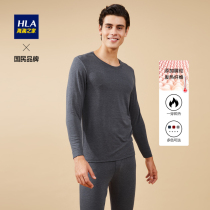 HLA Heilan House Warm Underwear Mens Round Collar Mill Fur Closets 2021 Autumn Clothes Autumn Pants Cotton Sweatshirt Suit