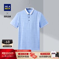 HLA Heilan Home Mercerized cotton mulberry silk blended short-sleeved polo breathable top men