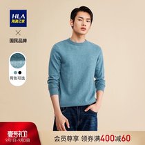 HLA Hailan Home Basic long sleeve sweater 2021 Autumn New Products skin-friendly soft simple black sweater men