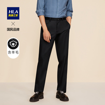 HLA Hailan Home Basic solid color trousers 2021 autumn and winter New with wool casual warm business long pants men