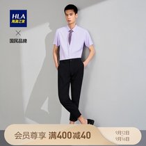 HLA Hailan Home Clean Color Short Sleeve Shirt 2021 Summer New Product Classic Shu Simple Soft Dress Shirt Men