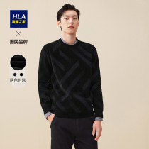 HLA Hailan Home geometric long sleeve knitwear 2021 autumn and winter New inner velvet thickened chenille sweater men