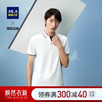 HLA Heilan home fashion POLO shirt 2021 summer new product comfortable Xinjiang cotton short-sleeved top men