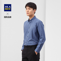 HLA Hailan home Net color casual long sleeve shirt comfortable warm long sleeve shirt men
