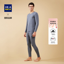 HLA Sea Lanlan House V Collar Warm Underwear Men 2021 Autumn Clothes Autumn Pants Cotton Sweatshirt Base Punch Base Suit
