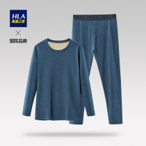 HLA Sea Lanlan Home Base Warm Underwear Mens 2021 Autumn New Products Thickened Warm Autumn Clothes Autumn Pants Suit