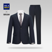 HLA Heilan Home suit Easy to take care of free ironing West slim suit 21 Autumn new elastic waist suit suit men
