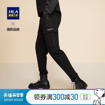  HLA Heilan home drawstring casual pants 2021 autumn new product large pocket tooling elastic business trousers men