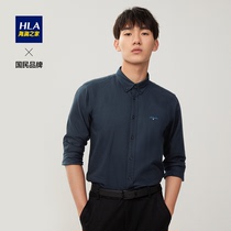 HLA Hailan House pure color Oxford spun long sleeve shirt embroidery buckle collar long suede cotton long lining male spring and autumn