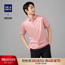 HLA Heilan home contrast color collar cuffs POLO shirt solid color pullover men